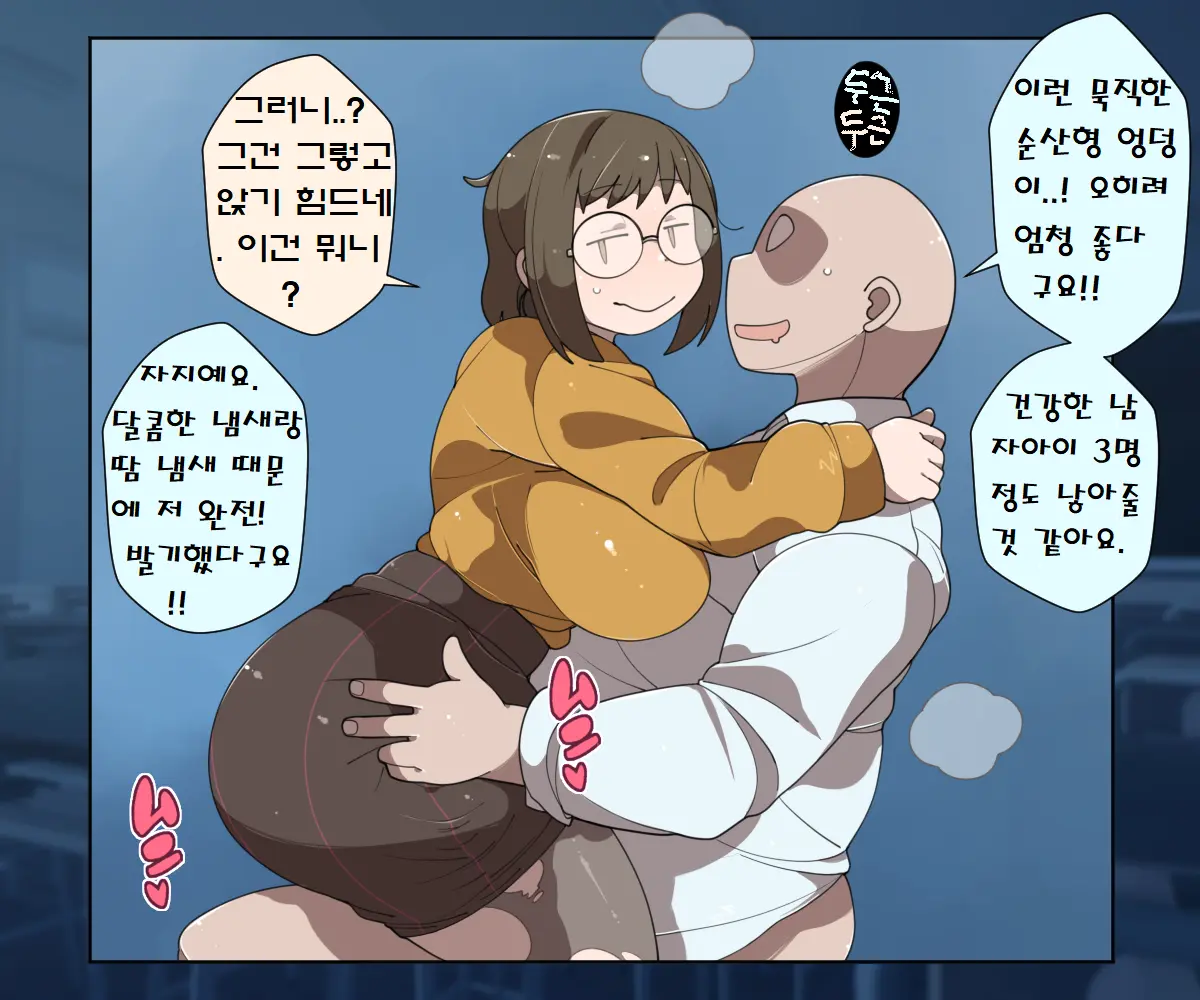 MobPako Gakuen Kossori Sukebe-Bu | 모브섹스학원 몰래야한짓부